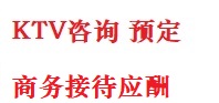 布拖最好十大KTV会所消费排名